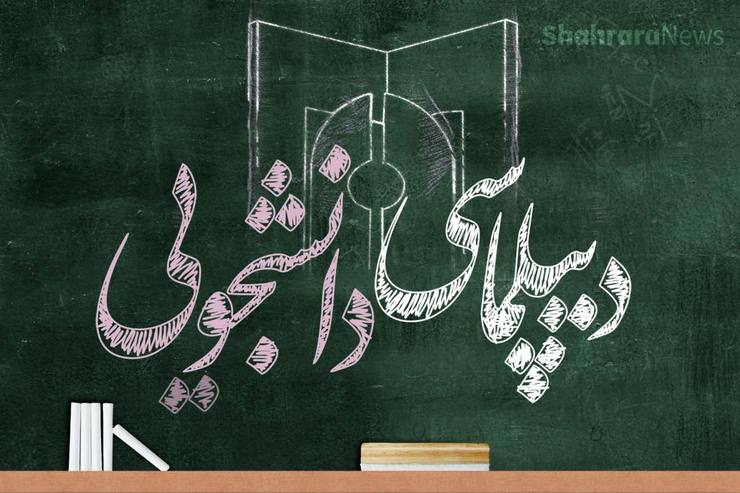 ارزیابی تأثیر انقلاب اسلامی بر تربیت دانشجویان و طلاب خارجی