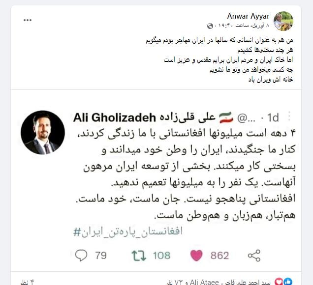 نخبگان افغانستانی حمله به کنسولگری ایران در هرات را محکوم کردند | چه کسی می‌خواهد منو تو ما نشویم؟