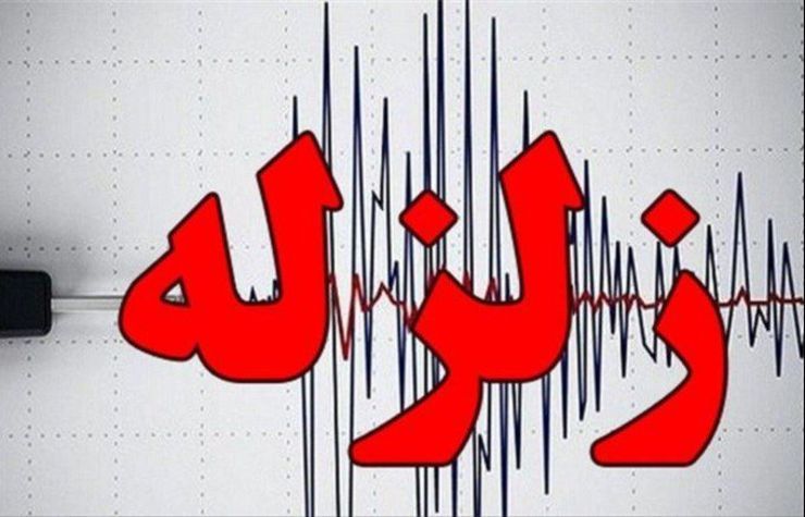 وقوع زلزله ۳.۹ ریشتری در سنگان خراسان رضوی (۸ فروردین ۱۴۰۱)