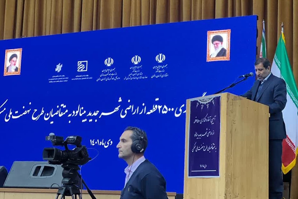 فرماندار مشهد از تأیید صلاحیت بیش از ۳‌هزار نفر در طرح ملی مسکن در این شهر خبر داد