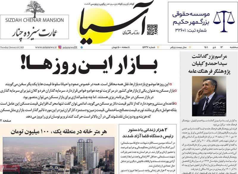 روزنامه های اصلاح طلب