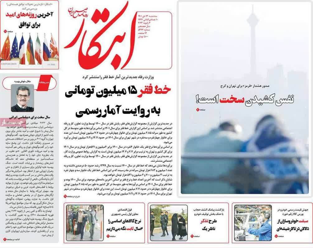 روزنامه های اصلاح طلب