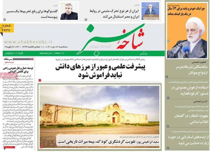 روزنامه های اصلاح طلب