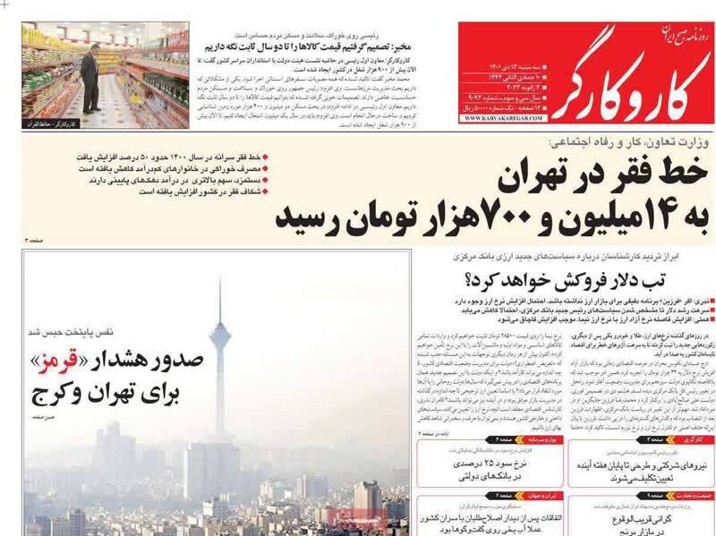 روزنامه های اصلاح طلب