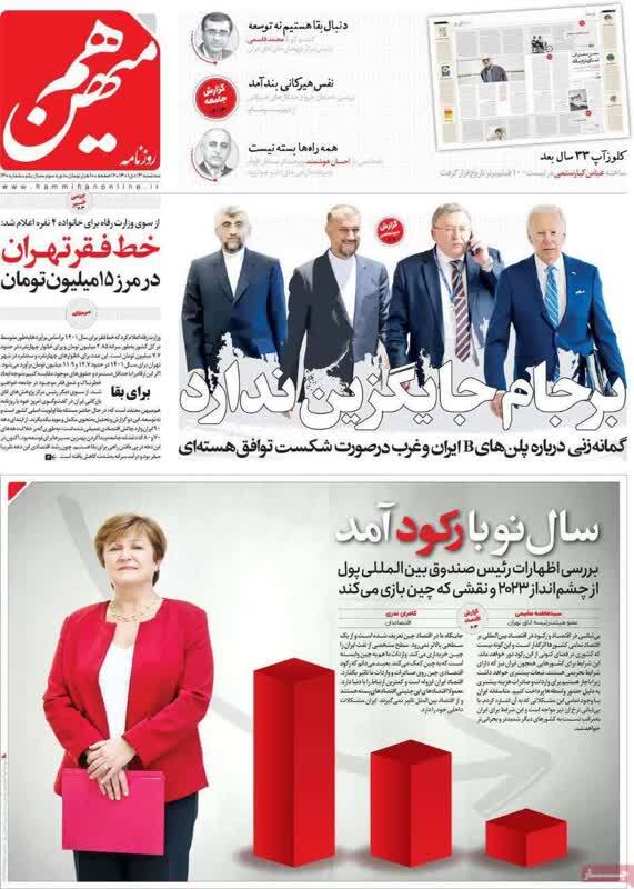 روزنامه های اصلاح طلب