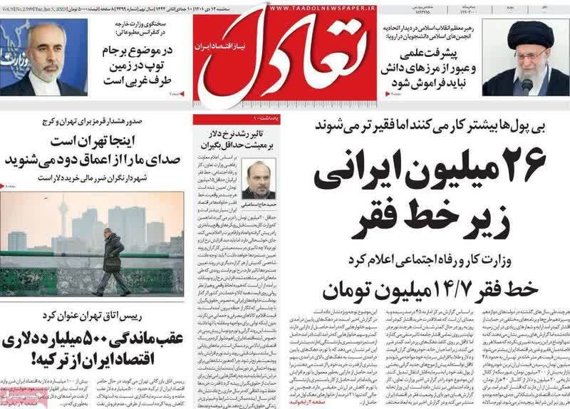 روزنامه های اصلاح طلب