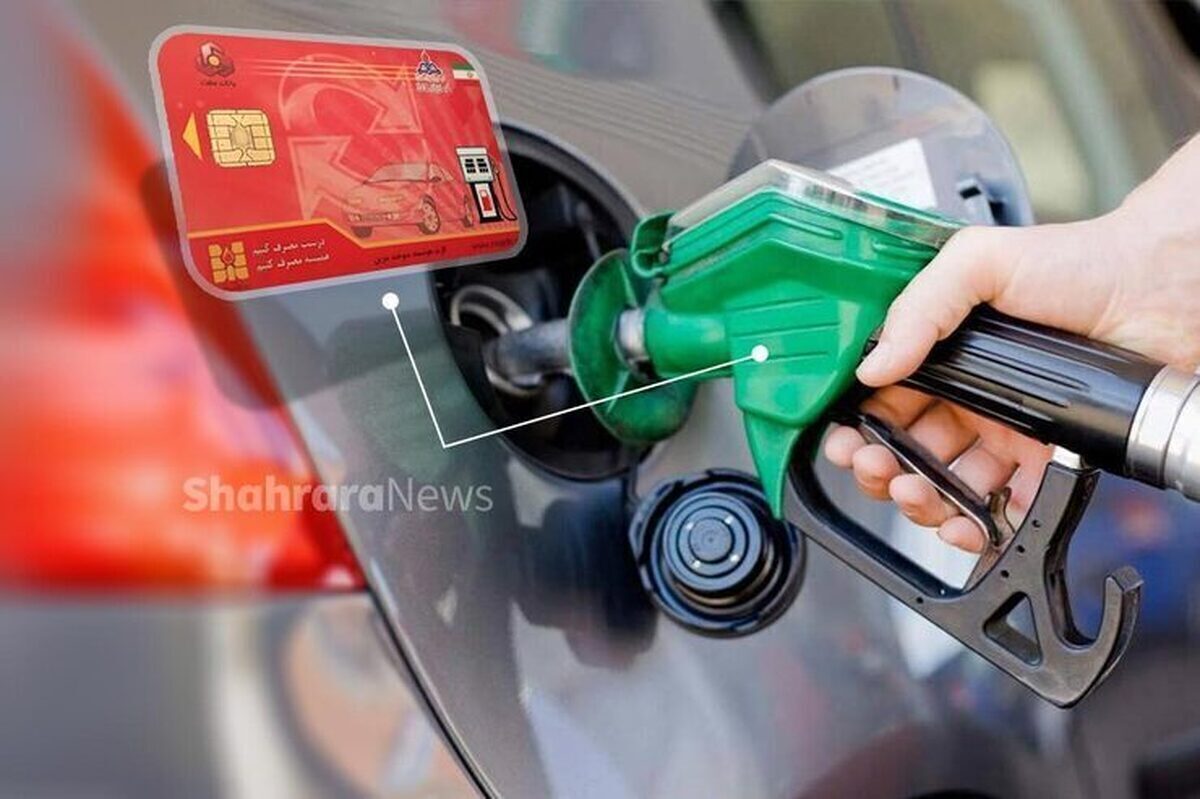 کارت سوخت خودرو چند ماهه صادر می‌شود؟