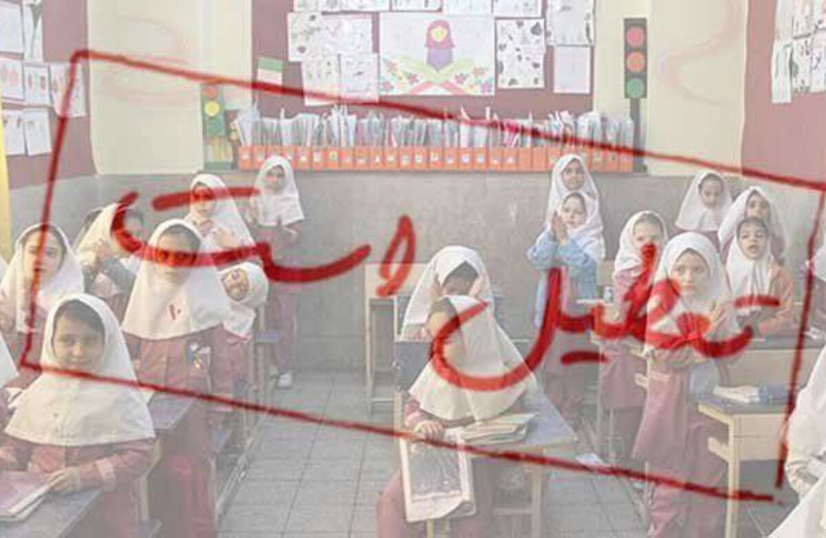 مدارس بوشهر  فردا سه‌شنبه (۲۷ دی ۱۴۰۱) تعطیل شد