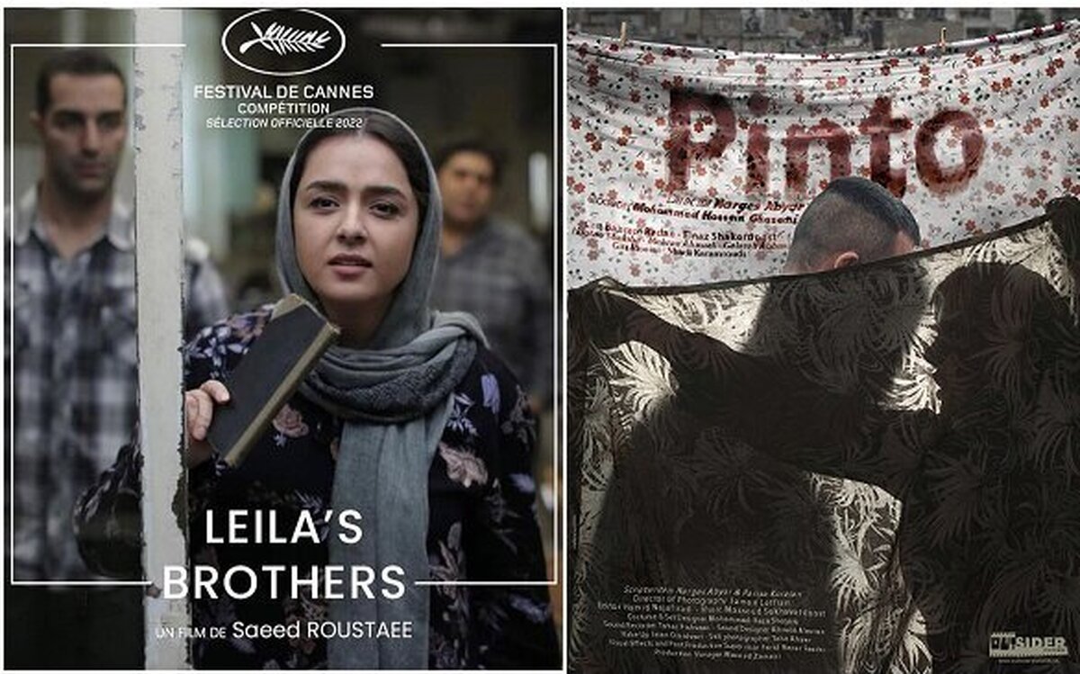 حضور «برادران لیلا» و «ابلق» در جشنواره آمریکایی سانتاباربارا + خلاصه داستان