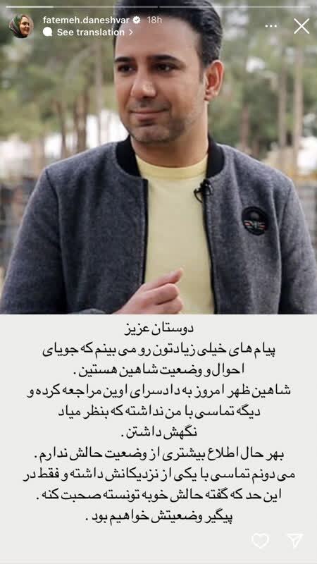 شاهین صمدپور بازداشت شد + عکس