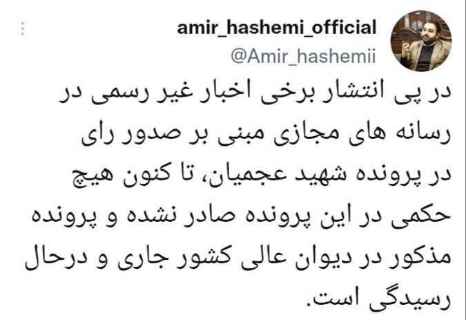 واکنش دیوان عالی کشور به خبر لغو حکم اعدام حمید قره‌حسنلو