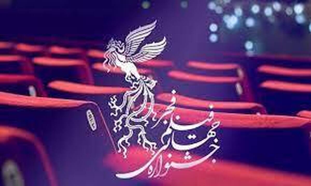 ماجرای خرید بلیت بدون نام فیلم جشنواره فجر چیست؟
