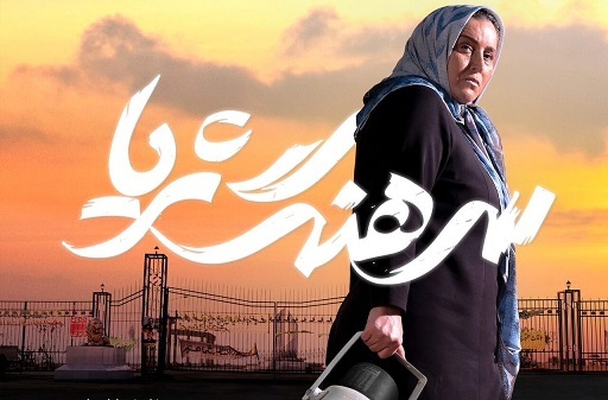 «سرهنگ ثریا» با بازی ژاله صامتی در چهل و یکمین جشنواره فیلم فجر