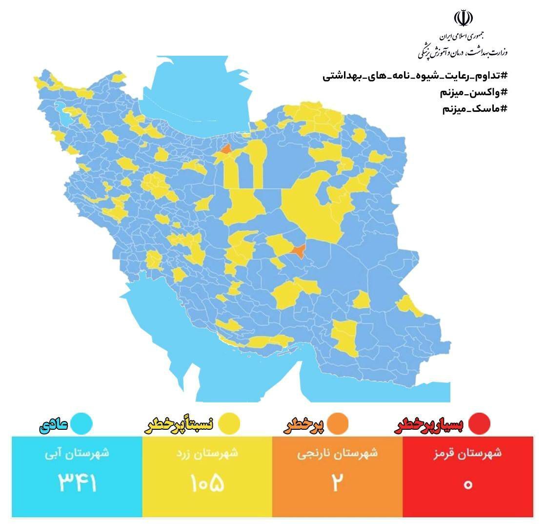 آخرین وضعیت رنگ‌بندی کرونایی شهر‌های کشور (۱۵ بهمن ۱۴۰۱) | ۷۶ درصد شهر‌های کشور در وضعیت آبی