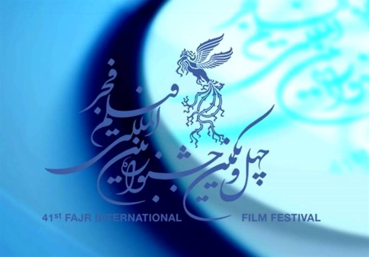 نخستین آمار رسمی فروش بلیت سینما‌های مردمی جشنواره فجر منتشر شد
