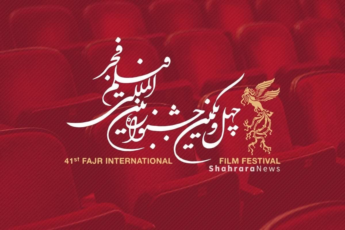 همه چیز درباره جشنواره فیلم فجر مشهد (۱۴۰۱) + گزارش مردمی، خلاصه و نقد فیلم‌ها