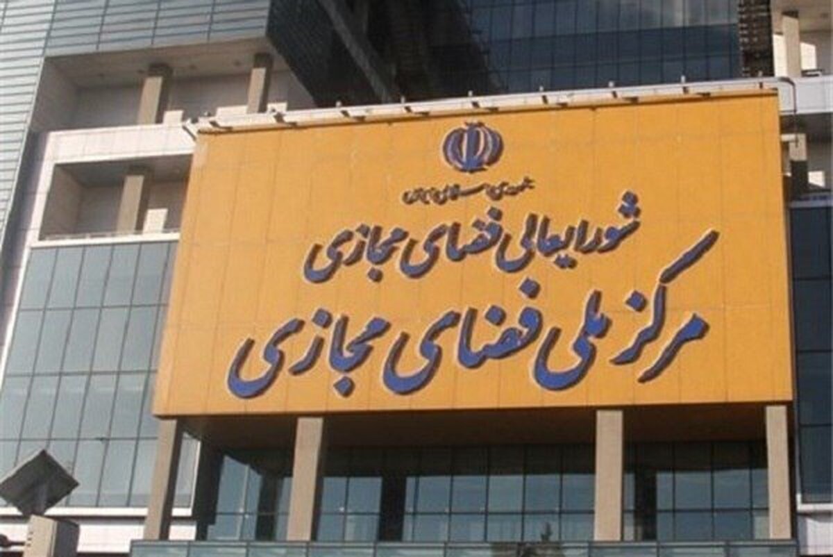 «محمدامین آقامیری» دبیر شورای عالی فضای مجازی شد+ سوابق