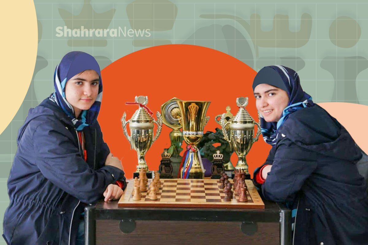 گفت‌وگو با هلیا و النا کامران‌نیا، قهرمانان دوقلوی شطرنج