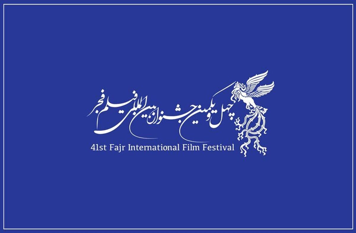 نامزدهای بهترین فیلم‌های جشنواره فجر ۱۴۰۲ اعلام شد