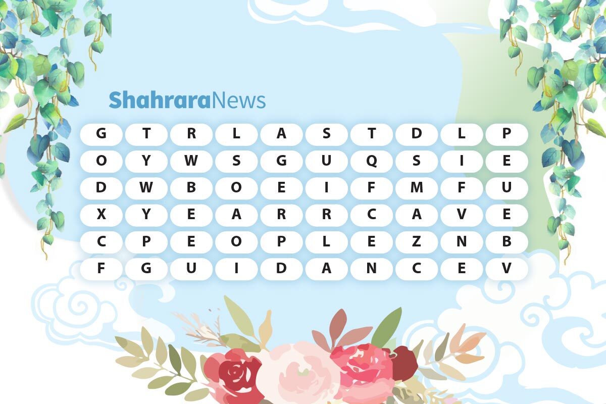 سرگرمی با جدول انگلیسی | عید مبعث