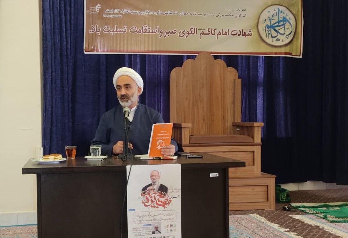 نخستین نشست تخصصی همایش ملی علامه مصباح یزدی در مشهد برگزار شد