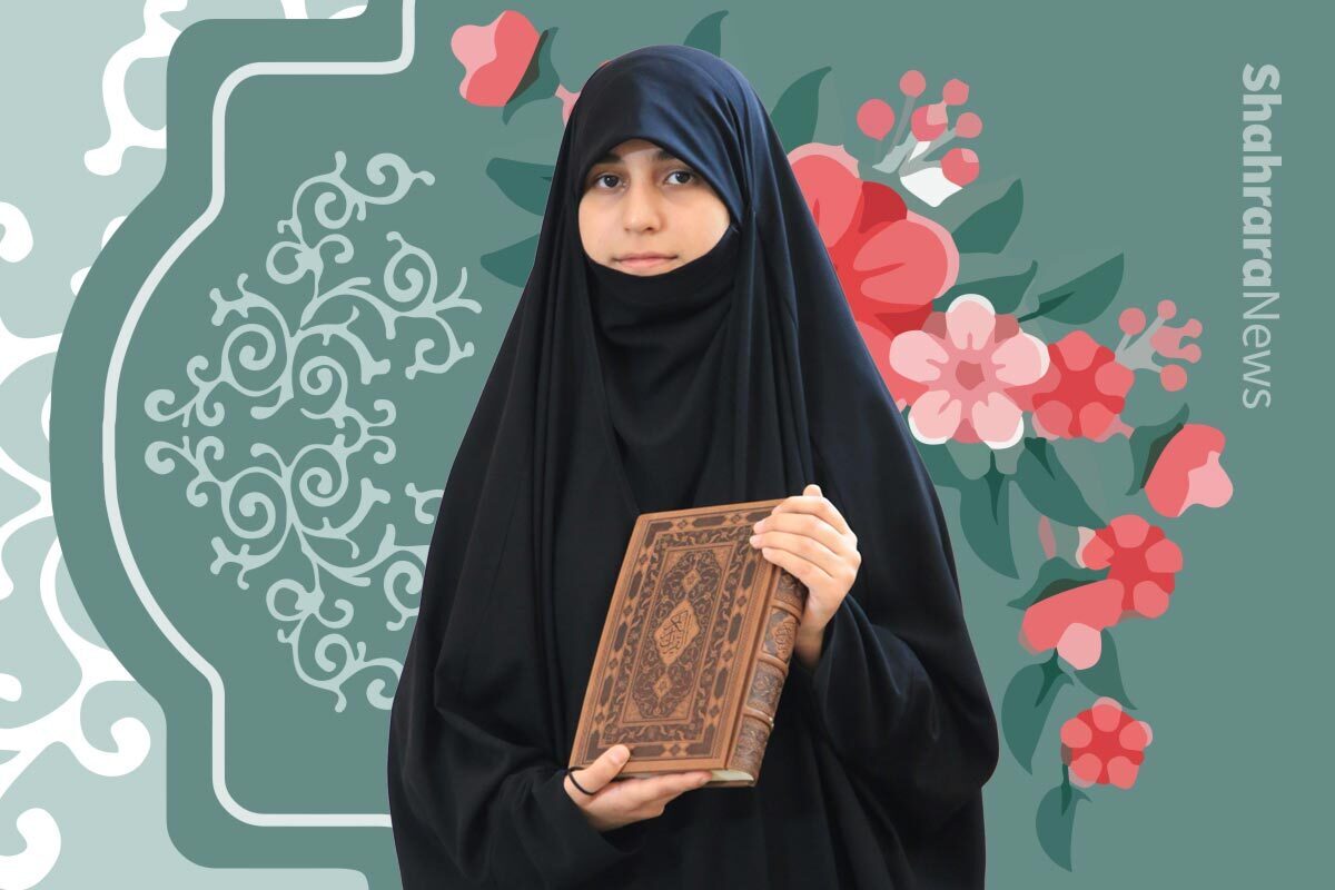 گفتگو با زهرا عرفانیان، نوجوان حافظ کل قرآن | رمضان به‌یادماندنی من