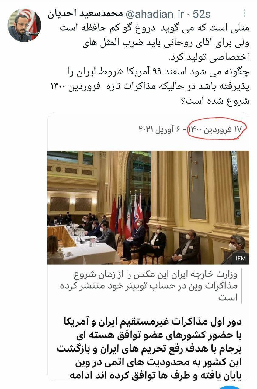 واکنش دستیار قالیباف به ادعای حسن روحانی درباره مذاکرات برجام: دروغ‌گو کم‌حافظه است!
