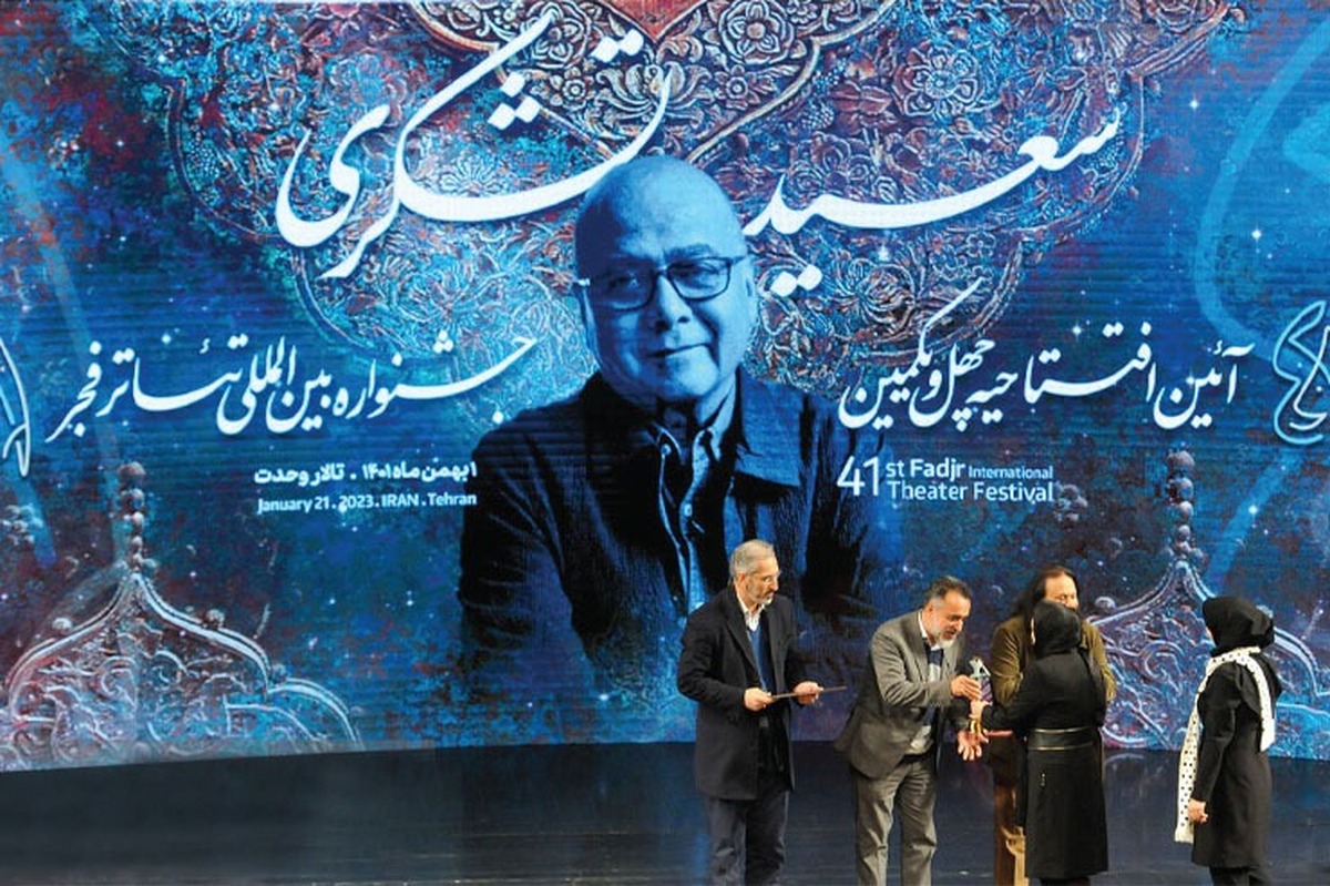 برگزاری بزرگداشت زنده یاد سعید تشکری در افتتاحیه جشنواره بین المللی تئاتر فجر | یک سال بعد از ۵۸ بهار