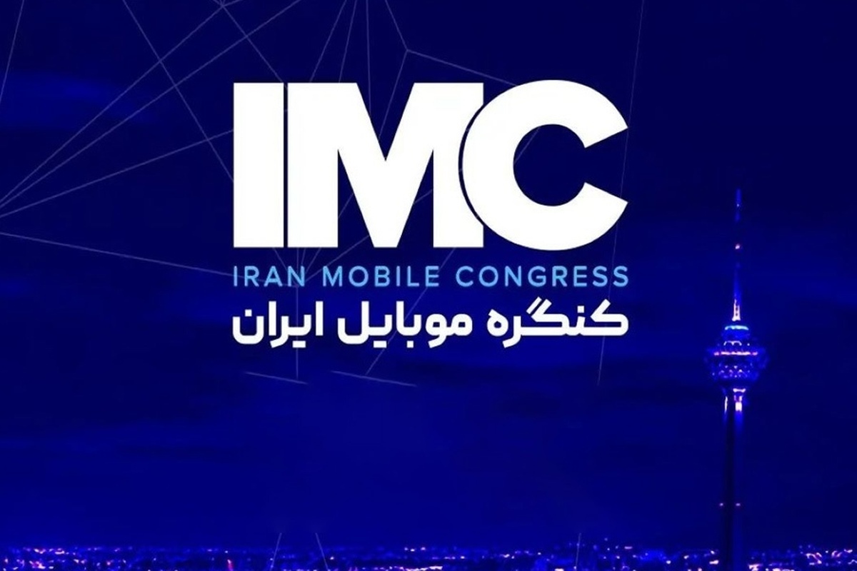 زمان برگزاری کنگره موبایل ایران مشخص شد