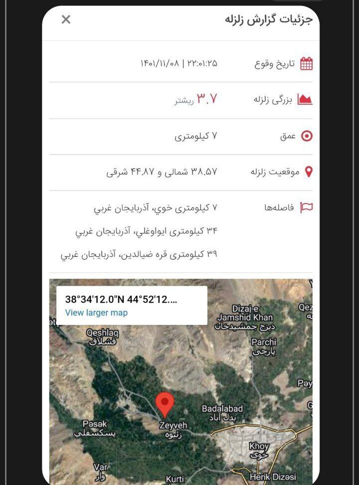 آخرین اخبار از زلزله خوی در آذرباجیان غربی (۸ بهمن ۱۴۰۱) + عکس