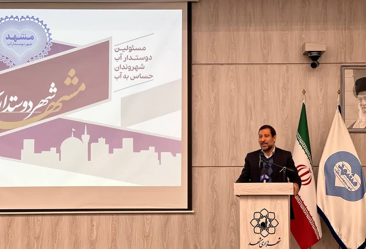 فرماندار مشهد: استفاده از پساب را باید در اولویت قرار دهیم