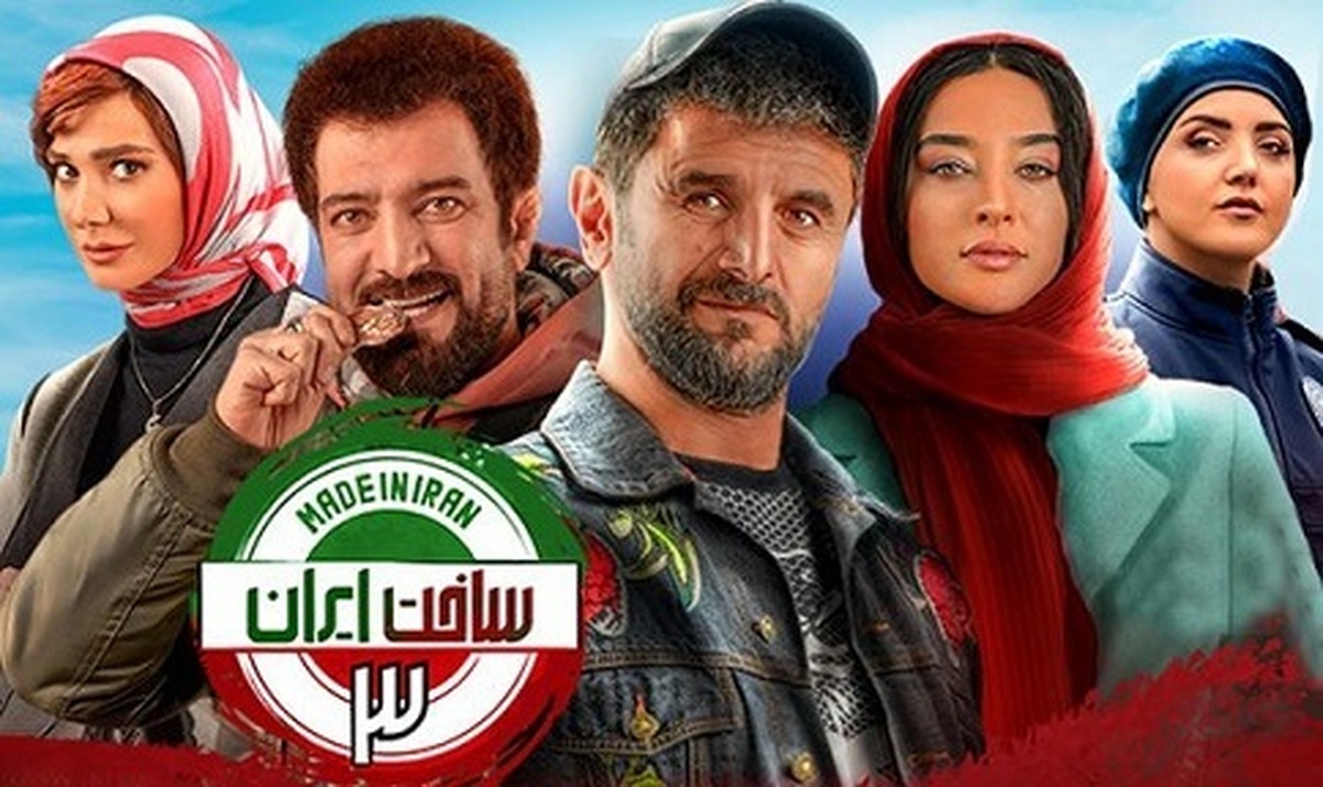نمایش «ساخت ایران» در تلویزیون + زمان پخش