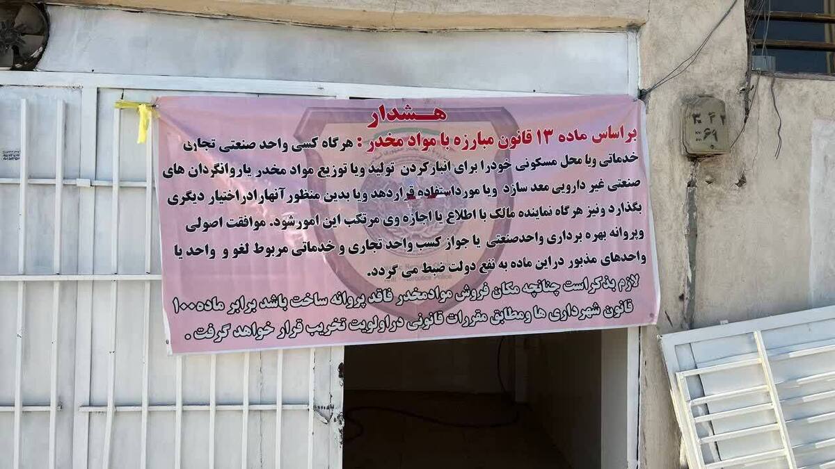 تخریب یک باب منزل مسکونی با دستور قوه قضاییه در منطقه اسماعیل آباد مشهد + ویدئو