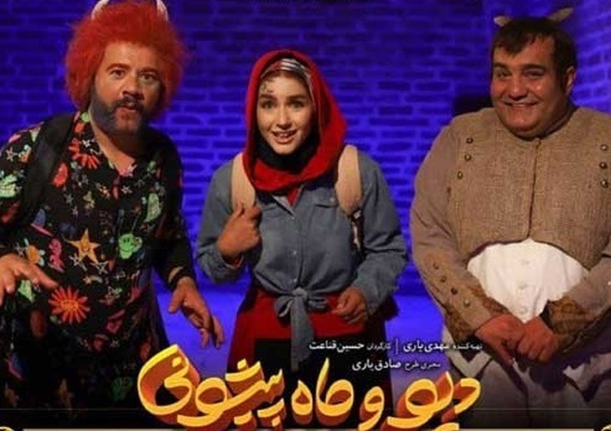 توزیع «دیو و ماه پیشونی» با بازی علی صادقی در شبکه نمایش خانگی