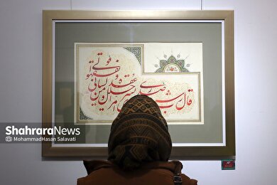 نمایشگاه خوشنویسی «قیام قلم» در نگارخانه اشراق
