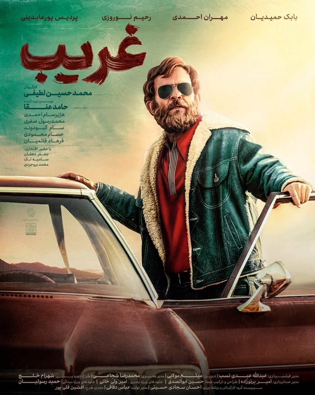 رونمایی از پوستر فیلم زندگی شهید محمد بروجردی