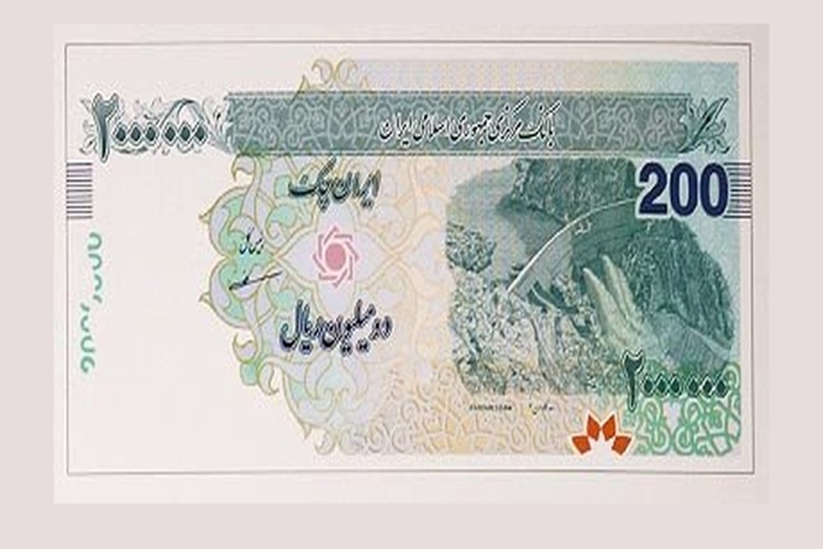 ایران چک ۲۰۰ هزار تومانی توزیع خواهد شد | ورود اسکناس‌های نو به بازار تهران و شهرستان‌ها