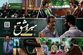 رونمایی از نمایشگاه «سرمشق»، روایت سبک زندگی رهبر معظم انقلاب در مشهد 