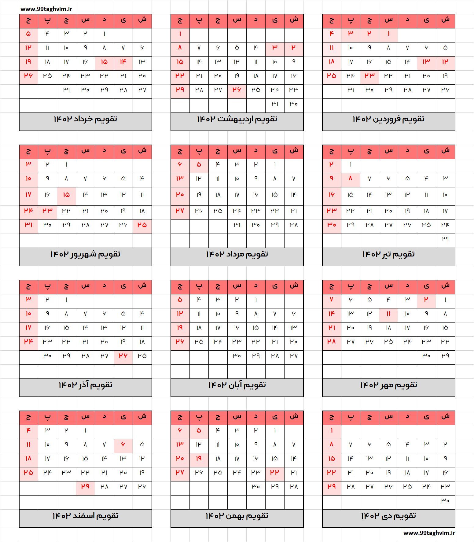 دانلود تقویم سال ۱۴۰۲ + فهرست کامل تعطیلی‌ها