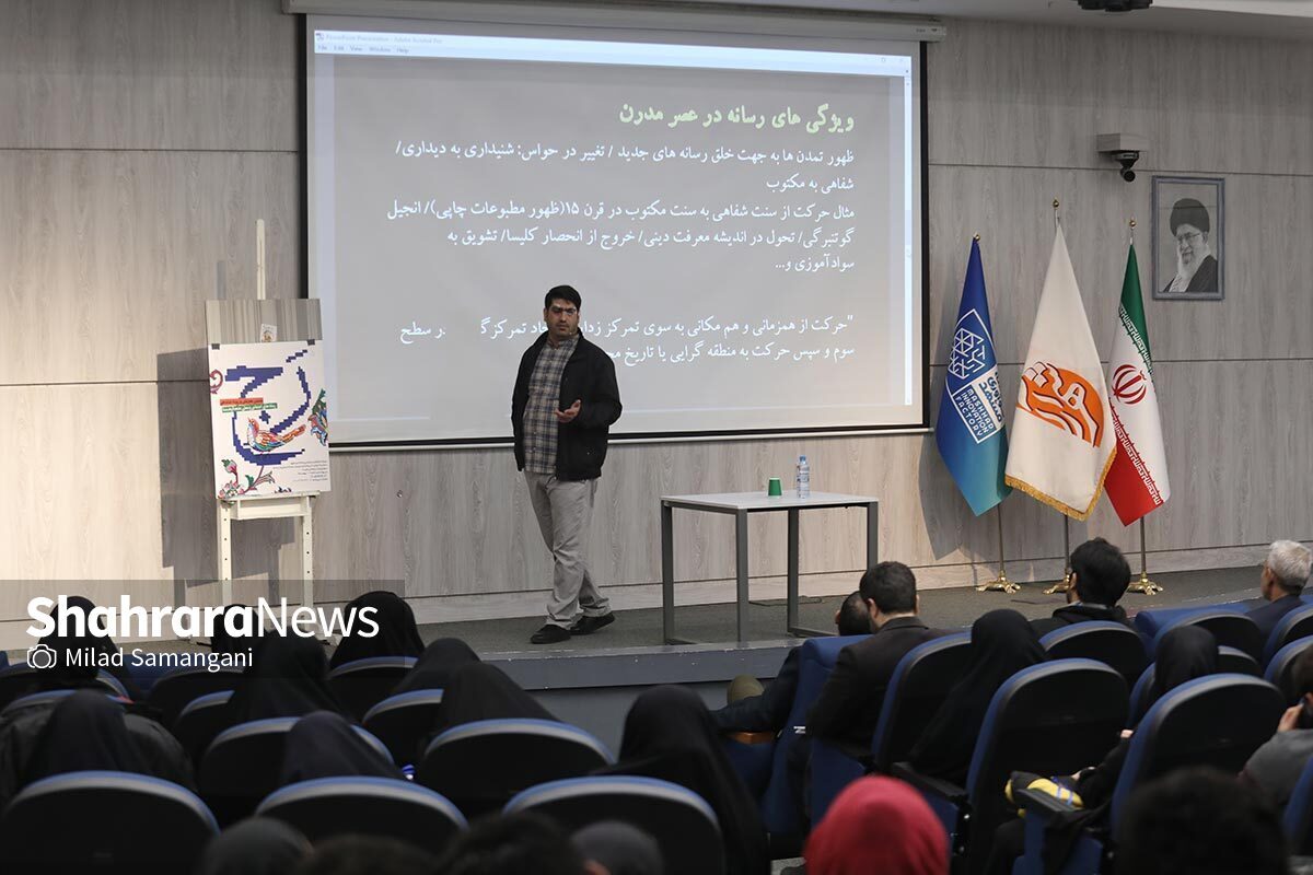 گزارشی از رویداد رسانه‌ای «رج» در مشهد |  رج به رج برای بافت رسانه محلی