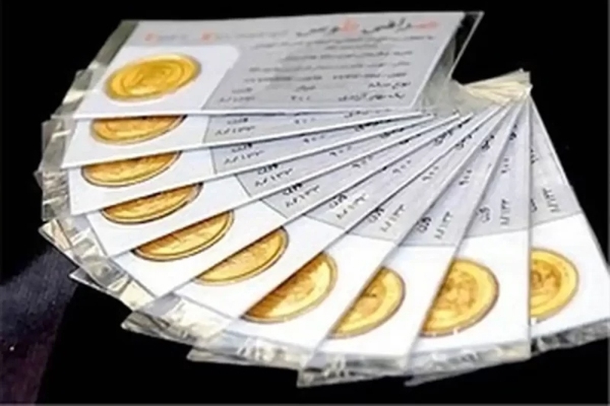 فروش ربع سکه در مرکز مبادلات از فردا چهارشنبه (۱۰ سافند ۱۴۰۱) آغاز می‌شود