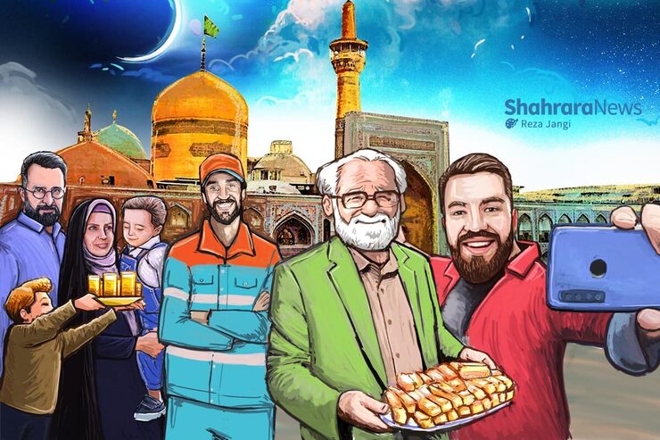 برنامه های عید فطر در مشهد، جهان‌شهر برکت وکرامت