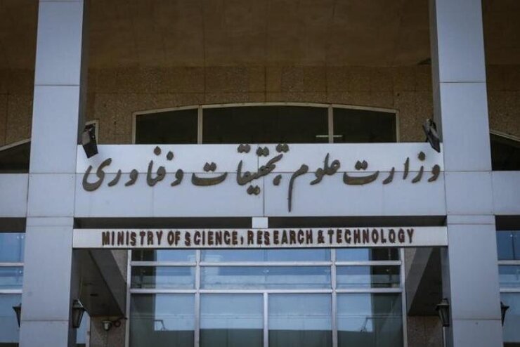شرط جدید وزارت علوم برای افزایش ظرفیت پذیرش دانشجویی دانشگاه‌ها