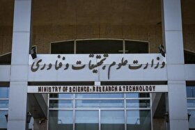 شرط جدید وزارت علوم برای افزایش ظرفیت پذیرش دانشجویی دانشگاه‌ها