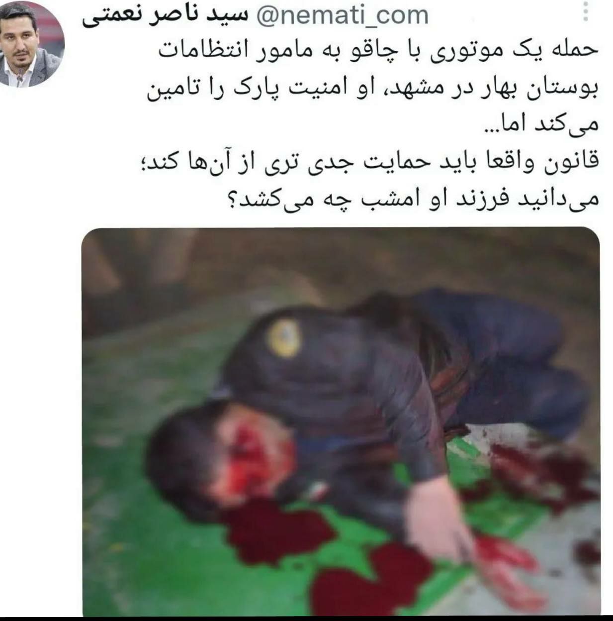 مامور انتظامات یکی از بوستان‌های مشهد توسط ضارب موتورسوار مجروح شد + عکس