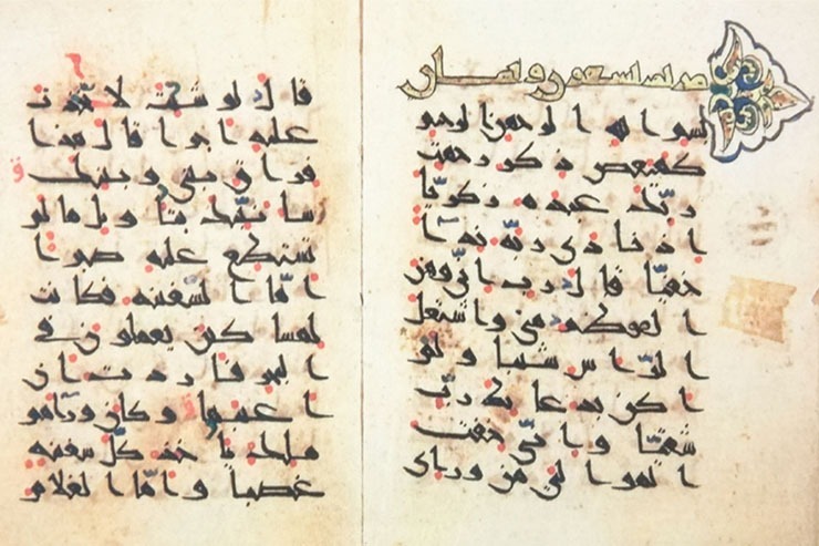 روایتی از کهن‌ترین قرآن کاغذی دنیا که در توسعه حرم رضوی پیدا شد