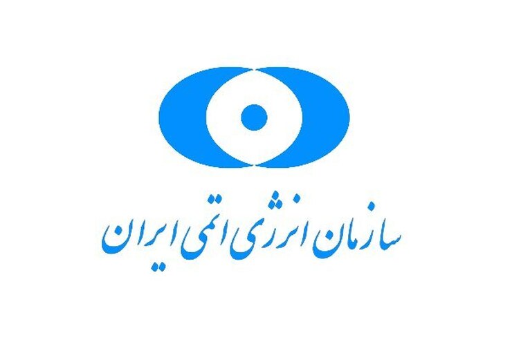 اعلام اقدامات سازمان انرژی اتمی ایران در واکنش به رفتارهای غیرحقوقی آژانس تا ساعاتی دیگر