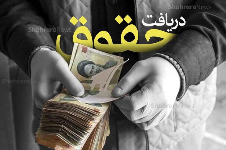 واریز حقوق خردادماه بازنشستگان تامین اجتماعی از امروز ۲۰ خردادماه ۱۴۰۱ | پرداخت افزایش‌ها ۲۵ و ۲۶ خرداد