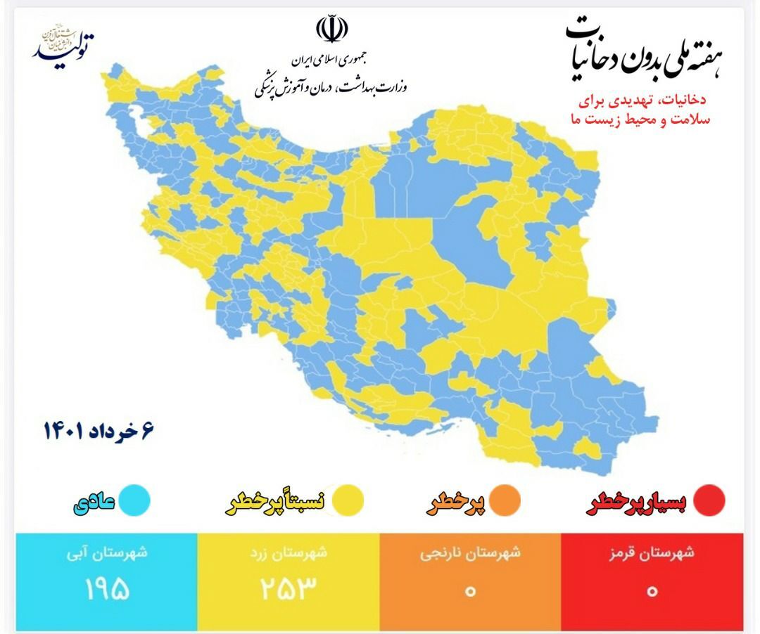 آخرین وضعیت رنگ‌بندی کرونایی شهر‌های کشور (۶ خرداد ۱۴۰۱) + نقشه و لیست رنگ‌بندی شهر‌های کشور