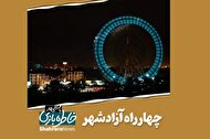 ویدئو | خاطره بازی با مشهد، چهارراه آزادشهر